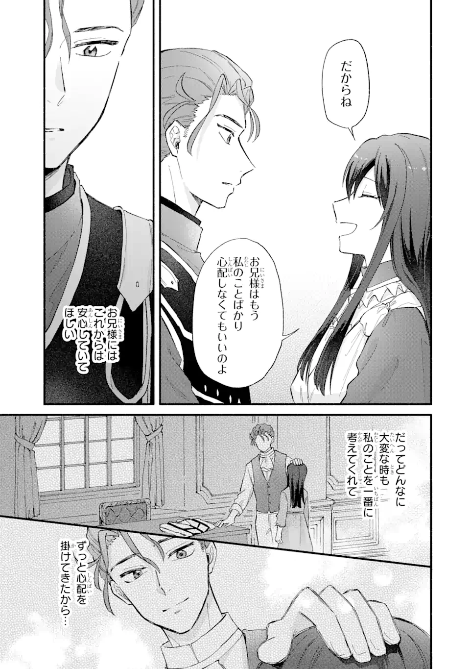 VTuber no Ending, Kaitorimasu. - Chapter 15.1 - Page 7